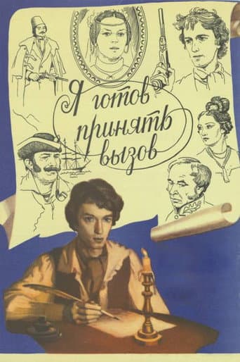Istoria unui galben