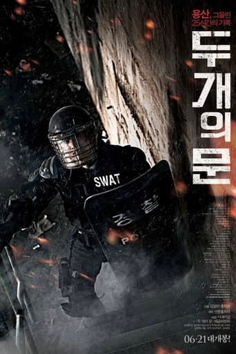 두 개의 문