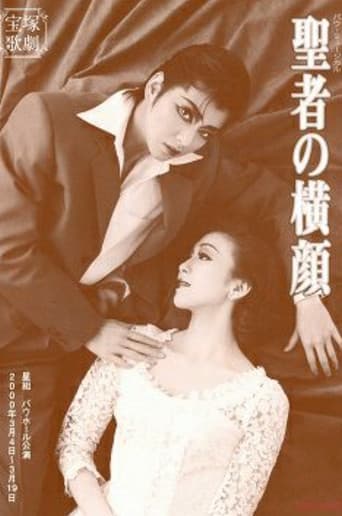 聖者の横顔