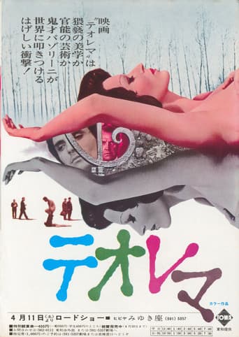 テオレマ