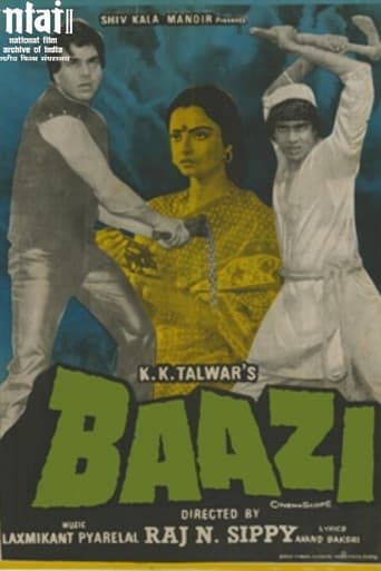 बाज़ी