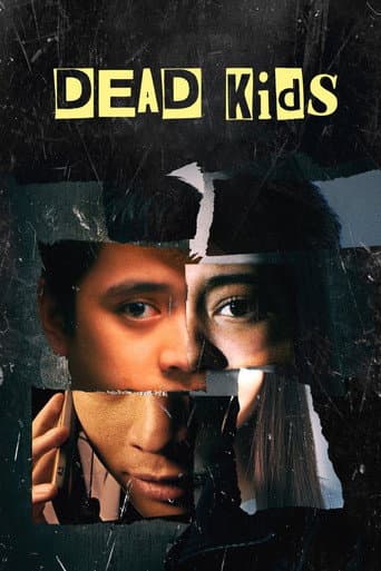 デッド・キッズ