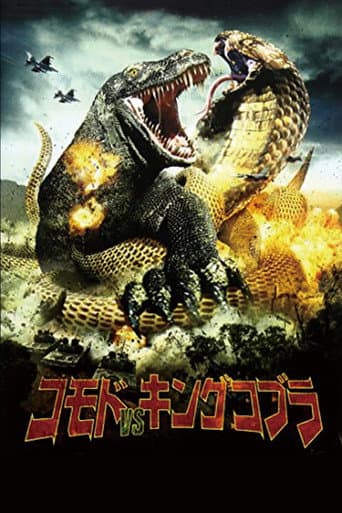 コモドVSキングコブラ