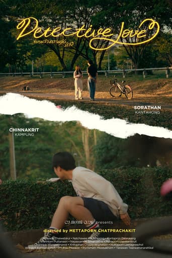 ชมรมล้วงความ (รัก) ลับ
