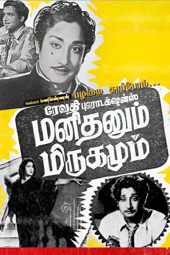 Manithanum Mrigamum