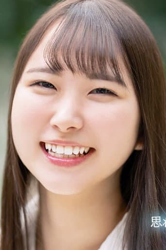 川栄結愛