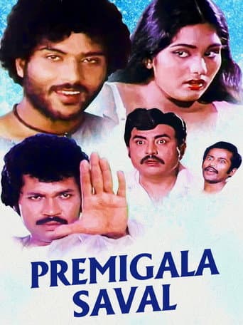 ಪ್ರೇಮಿಗಳ ಸವಾಲ್