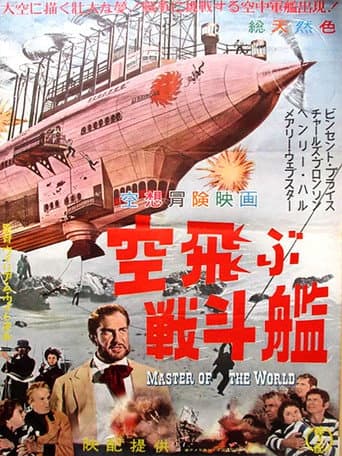 空飛ぶ戦闘艦