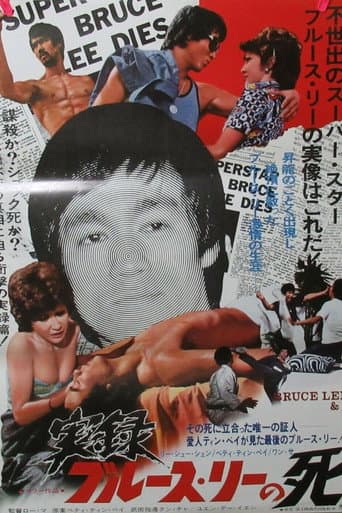 李小龍與我