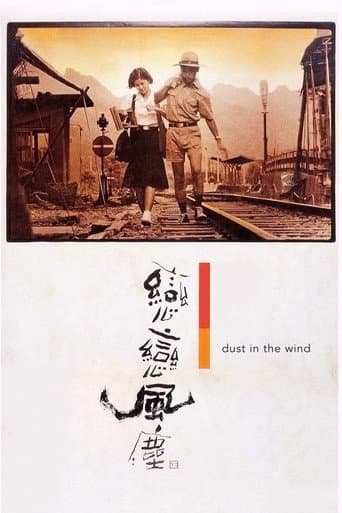恋恋風塵