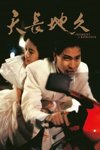 アンディ・ラウの逃避行