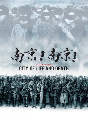 南京!南京!