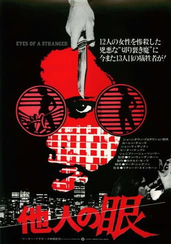 Eyes of a Stranger