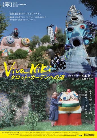 Viva Niki タロット・ガーデンへの道