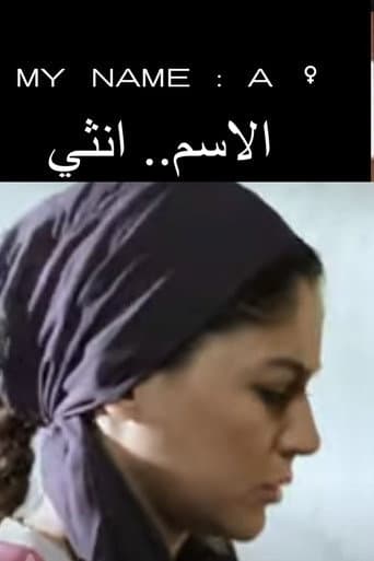 الإسم: انثى