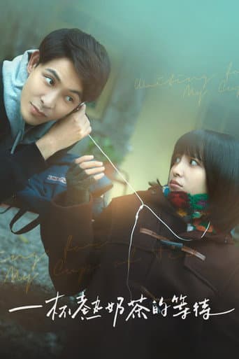 ミルクティーを待ちながら