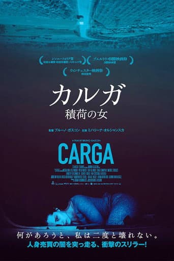 ヴィクトリア 暗闇からの脱走