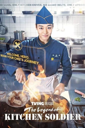 취사병 전설이 되다