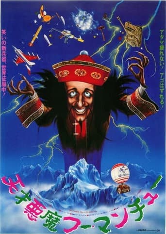 The Fiendish Plot of Dr. Fu Manchu