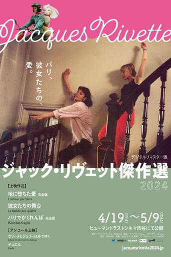 パリでかくれんぼ