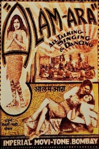 आलम आरा
