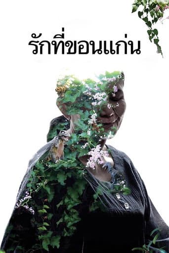 光りの墓
