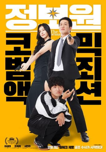 정보원