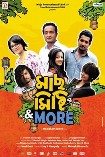 মাছ মিষ্টি & More