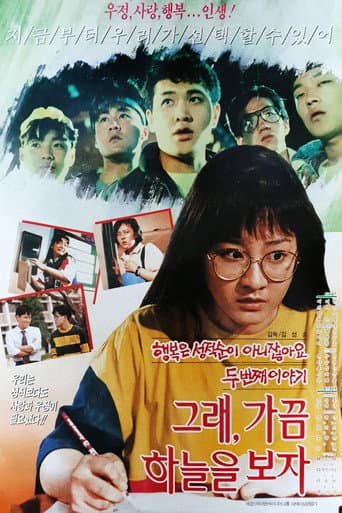 그래 가끔 하늘을 보자