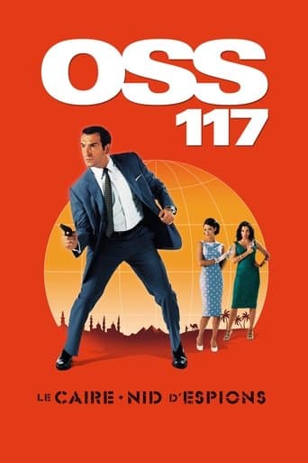 OSS 117 私を愛したカフェオーレ