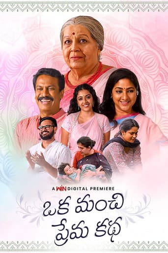 ఒక మంచి ప్రేమ కదా