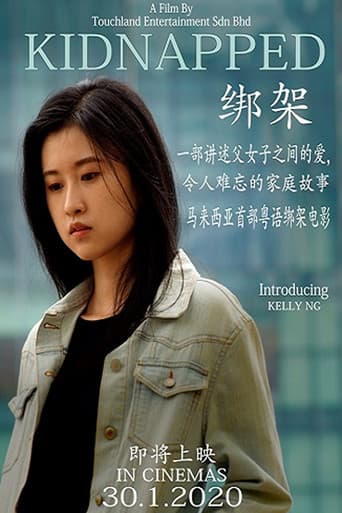 绑架