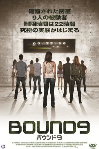BOUND9 バウンド9