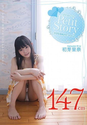 AMBI-027 Petit Story 4 Stories Of A Petit Fairy Rina Hatsume