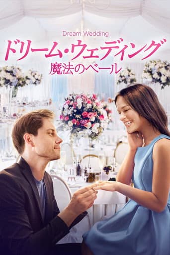 Our Dream Wedding