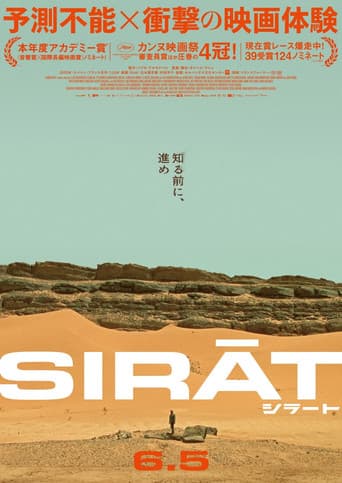 シラート