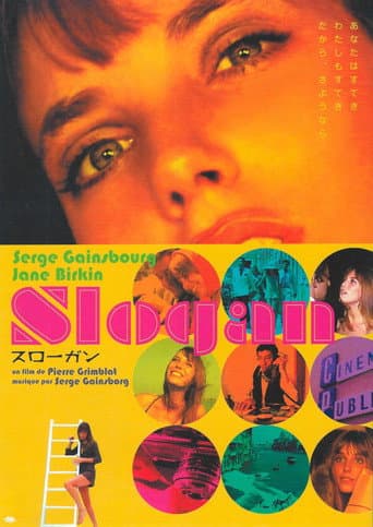 スローガン