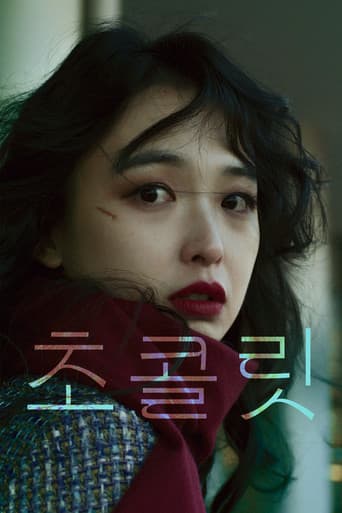초콜릿