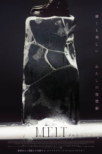 MELT メルト
