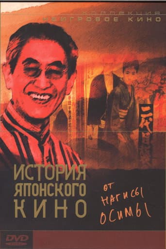 日本映画の百年