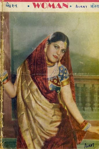 औरत