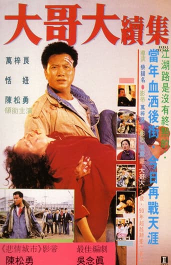 兄弟珍重