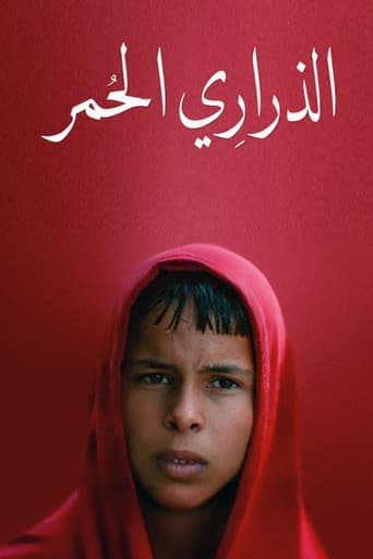 الذراري الحمر