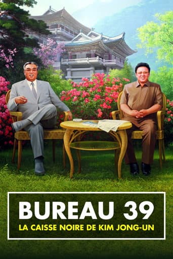 謎の３９号室