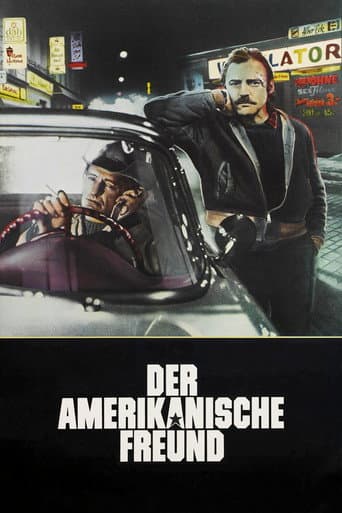 アメリカの友人