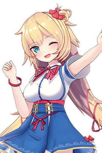 赤井はあと