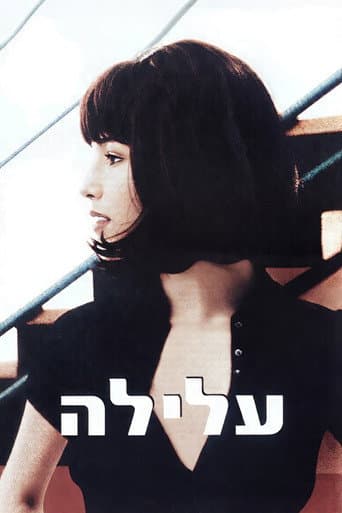 עלילה