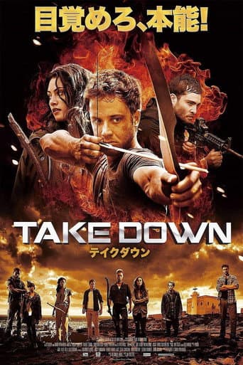 TAKE DOWN/テイクダウン