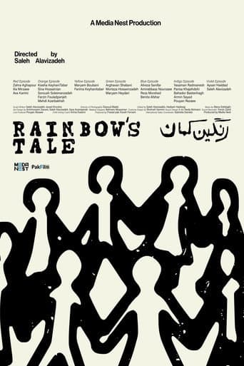 رنگین کمان