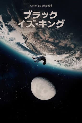 ブラック・イズ・キング